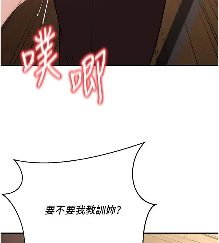漫画《已婚学生想坏坏》第17话第139张图