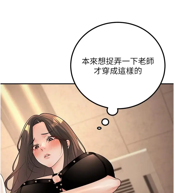 漫画《已婚学生想坏坏》第17话第14张图