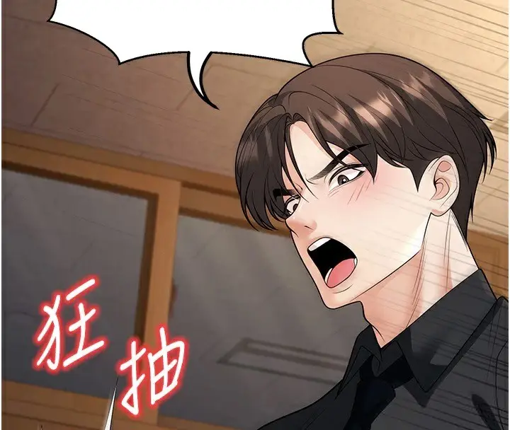 漫画《已婚学生想坏坏》第17话第140张图