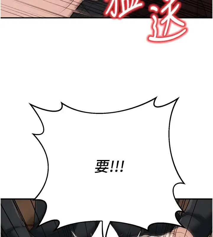 漫画《已婚学生想坏坏》第17话第142张图