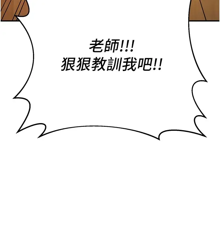 漫画《已婚学生想坏坏》第17话第145张图