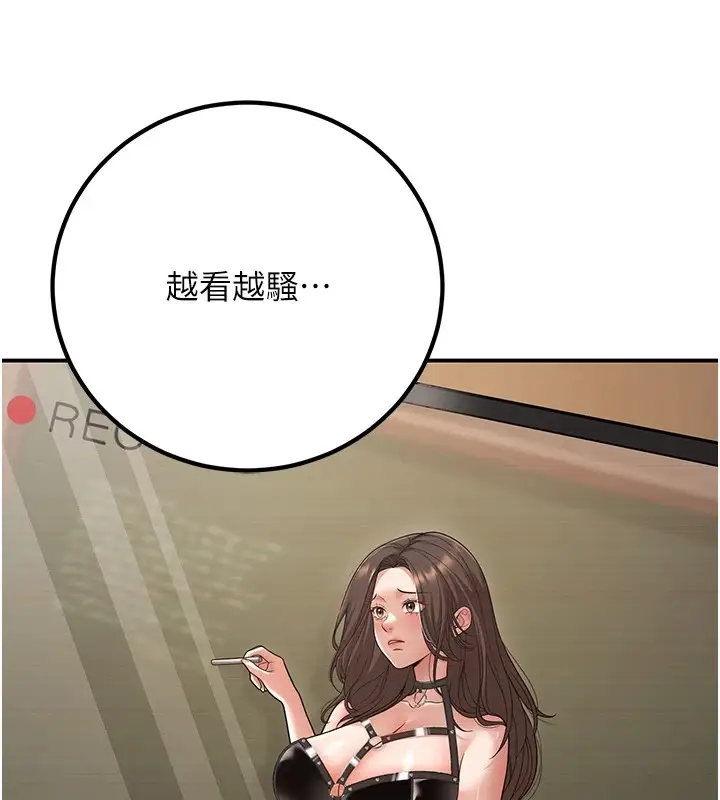 漫画《已婚学生想坏坏》第17话第151张图