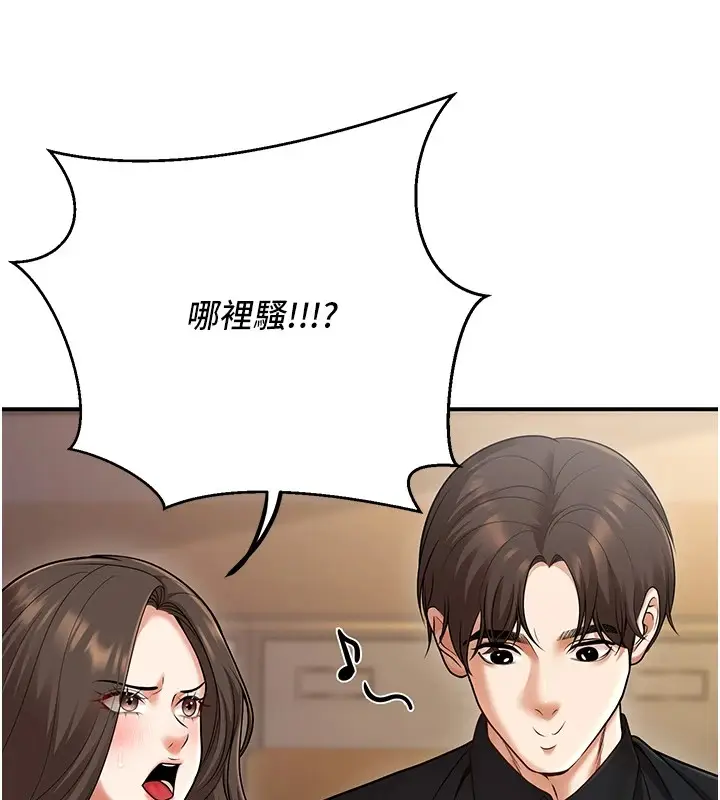 漫画《已婚学生想坏坏》第17话第153张图