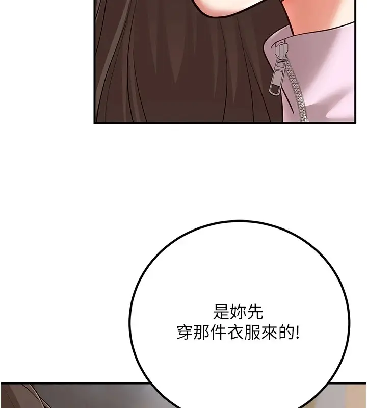 漫画《已婚学生想坏坏》第17话第157张图