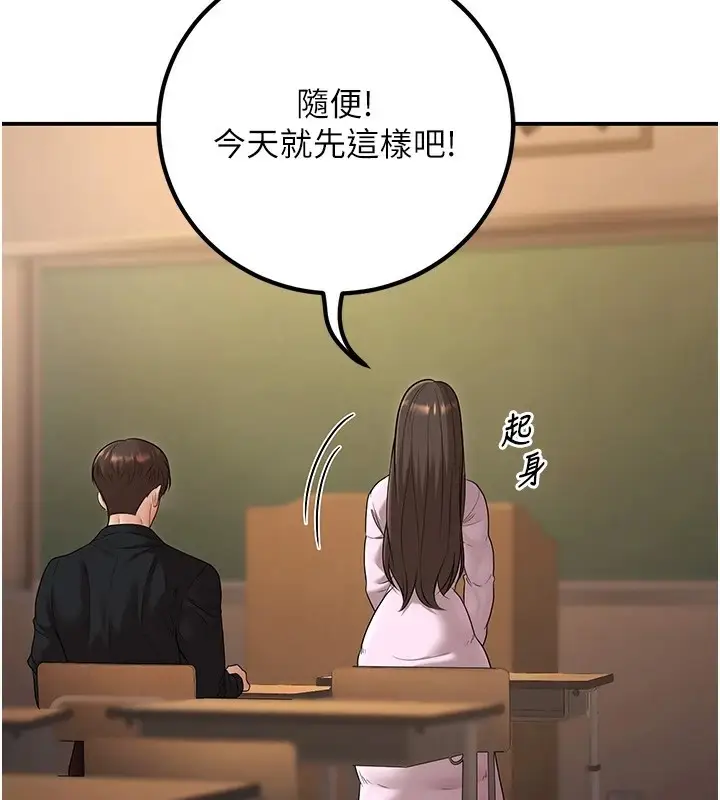 漫画《已婚学生想坏坏》第17话第160张图