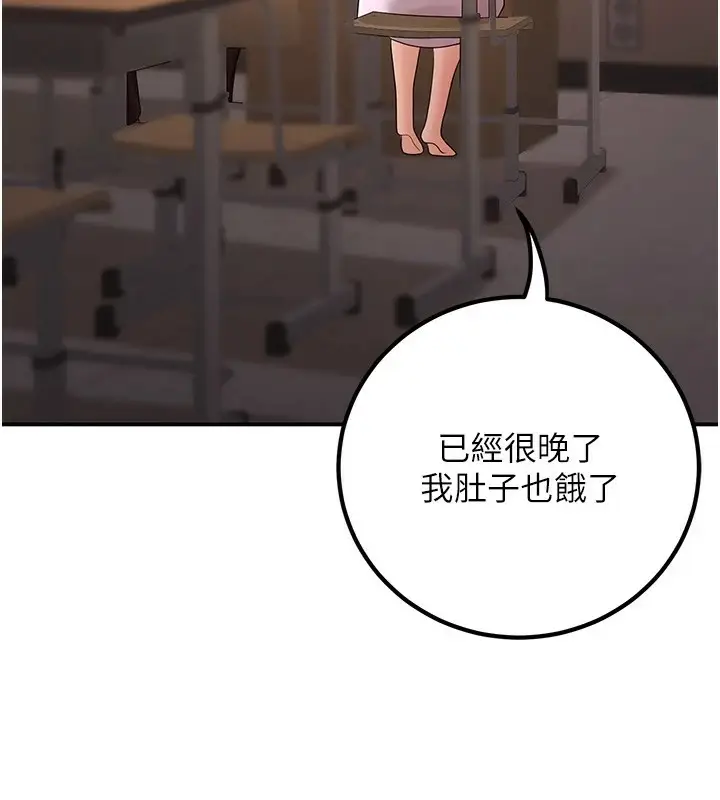 漫画《已婚学生想坏坏》第17话第161张图