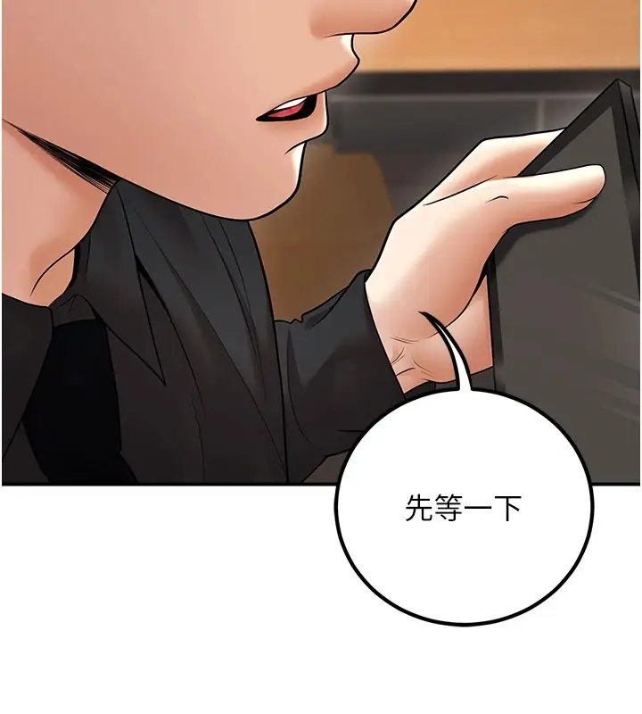 漫画《已婚学生想坏坏》第17话第163张图
