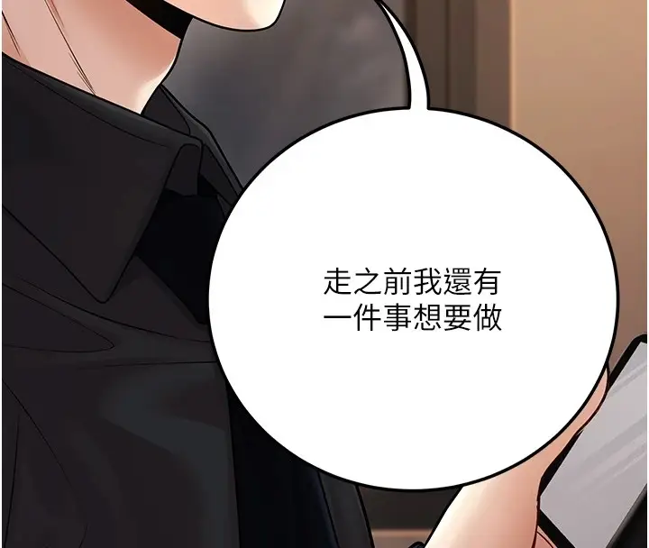漫画《已婚学生想坏坏》第17话第168张图
