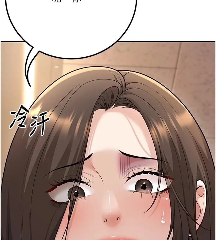 漫画《已婚学生想坏坏》第17话第170张图