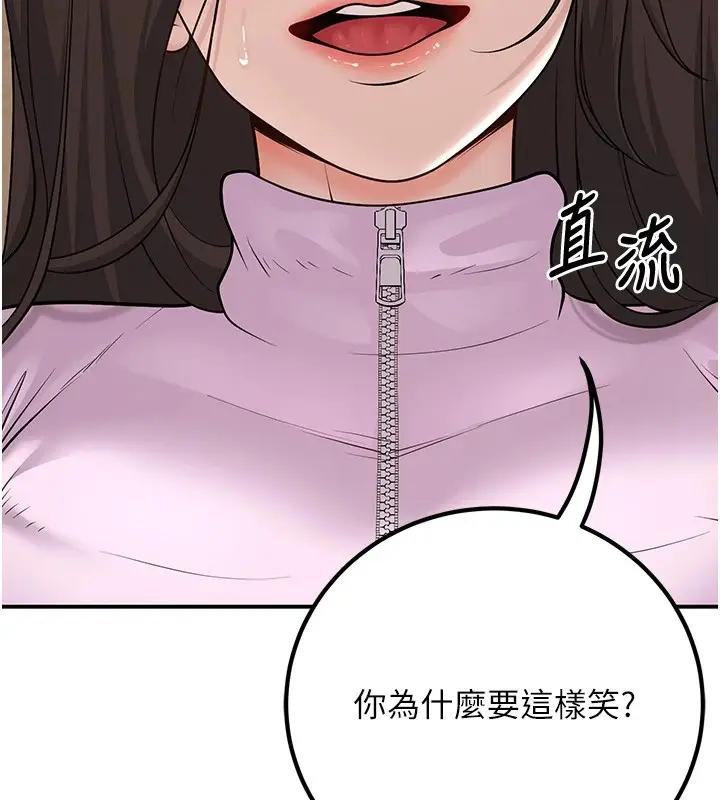 漫画《已婚学生想坏坏》第17话第171张图