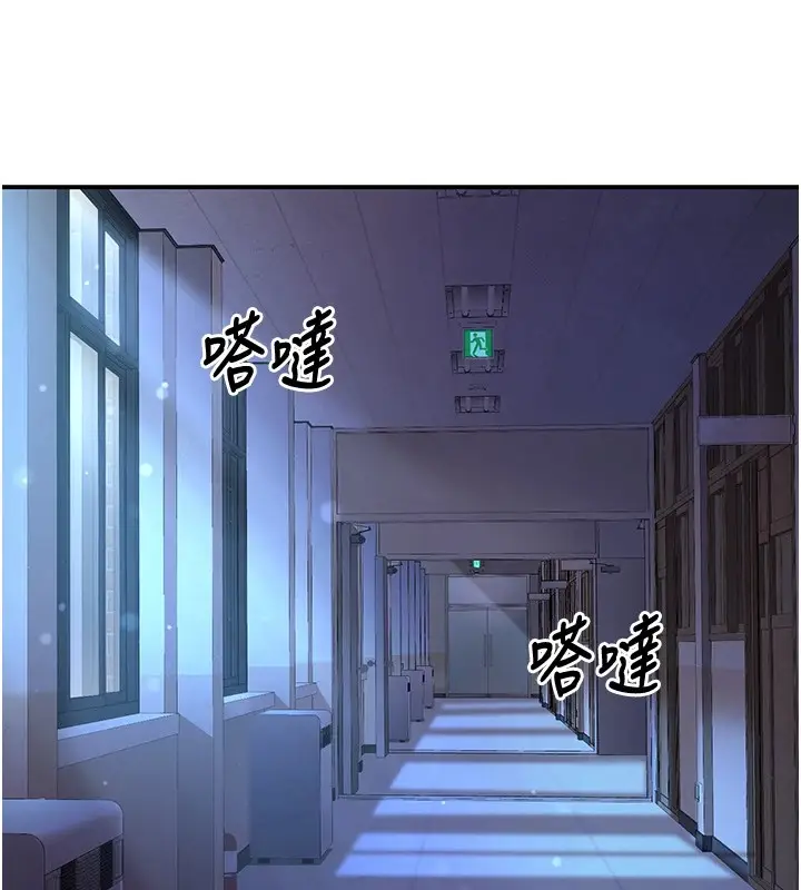 漫画《已婚学生想坏坏》第17话第173张图