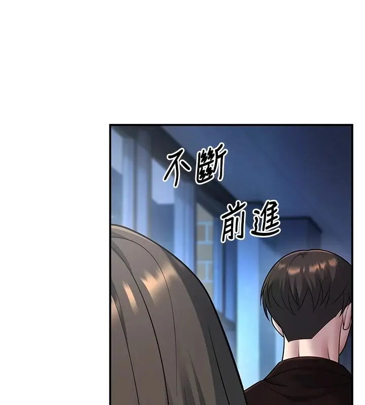 漫画《已婚学生想坏坏》第17话第177张图