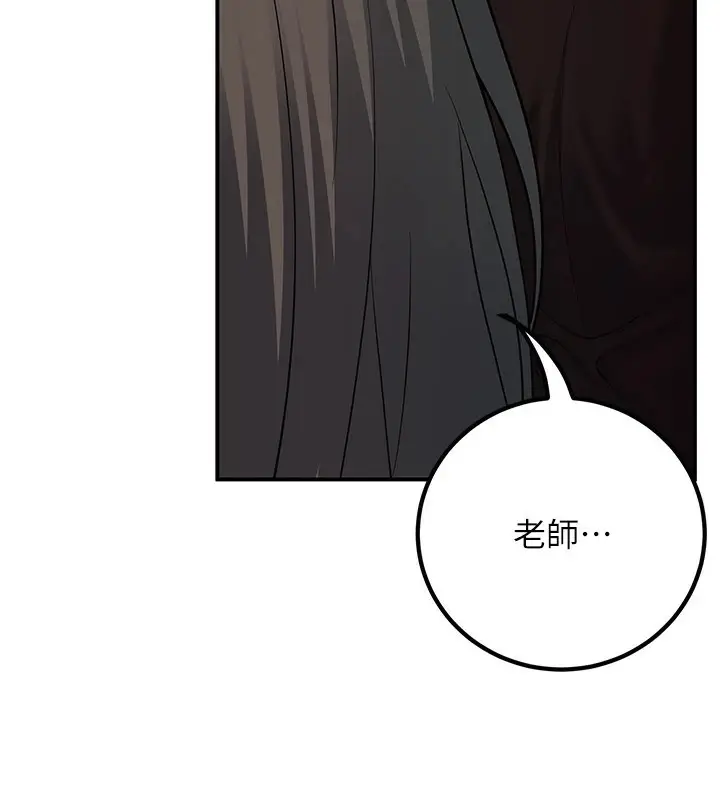 漫画《已婚学生想坏坏》第17话第178张图
