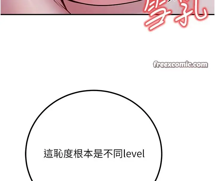 漫画《已婚学生想坏坏》第17话第180张图