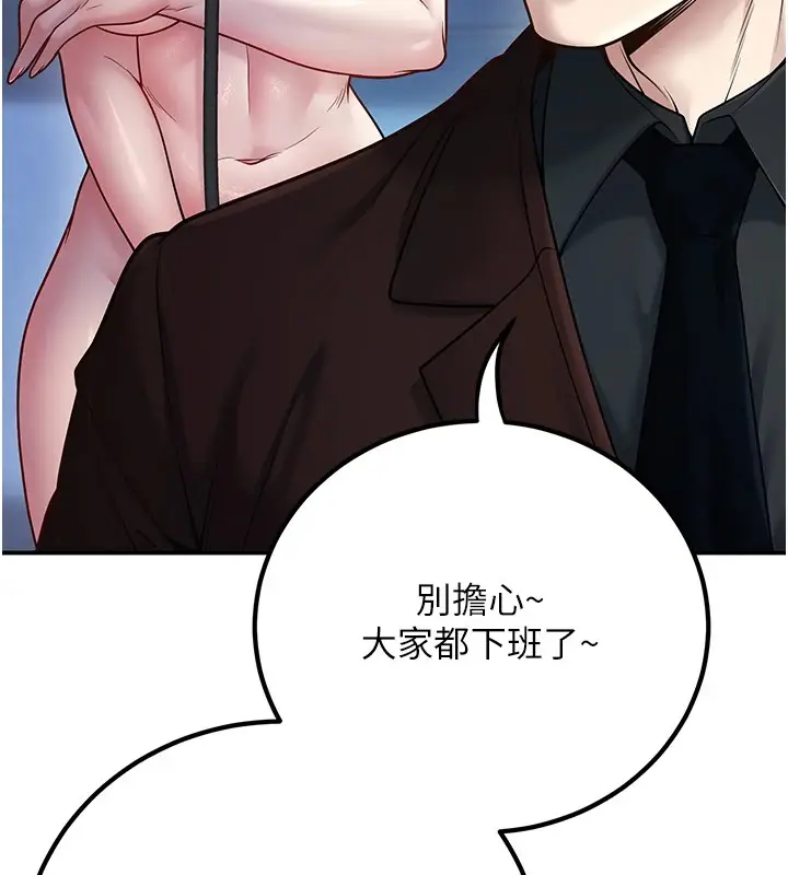 漫画《已婚学生想坏坏》第17话第182张图