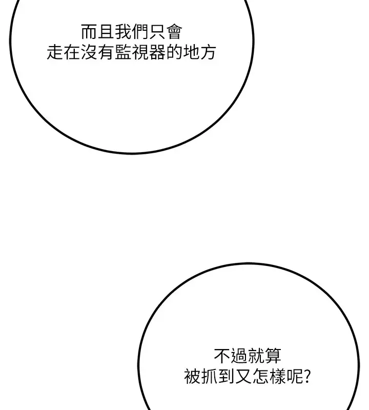 漫画《已婚学生想坏坏》第17话第183张图