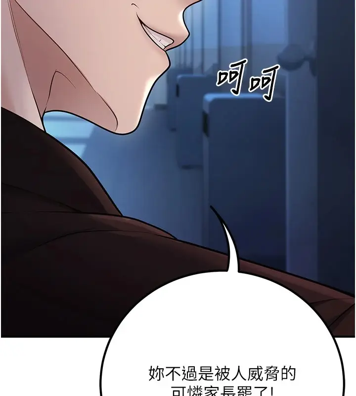 漫画《已婚学生想坏坏》第17话第185张图