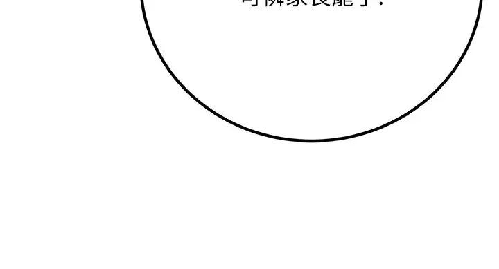 漫画《已婚学生想坏坏》第17话第186张图