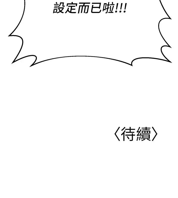 漫画《已婚学生想坏坏》第17话第191张图