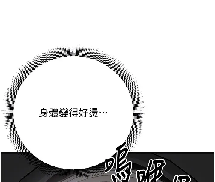 漫画《已婚学生想坏坏》第17话第21张图