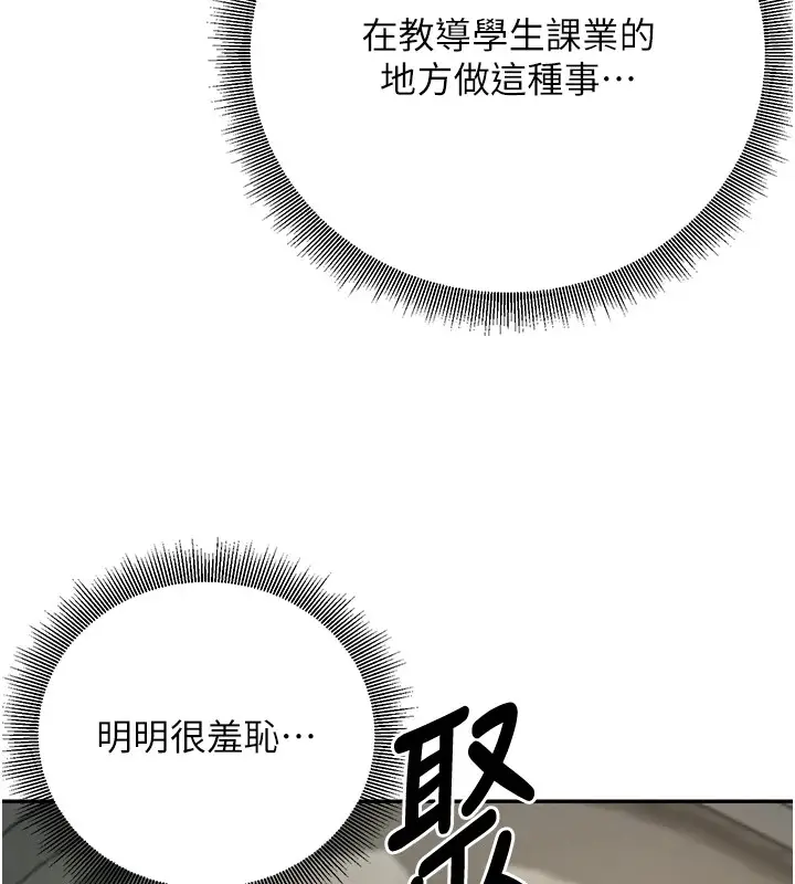 漫画《已婚学生想坏坏》第17话第23张图