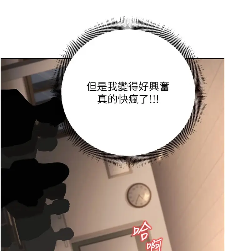 漫画《已婚学生想坏坏》第17话第26张图