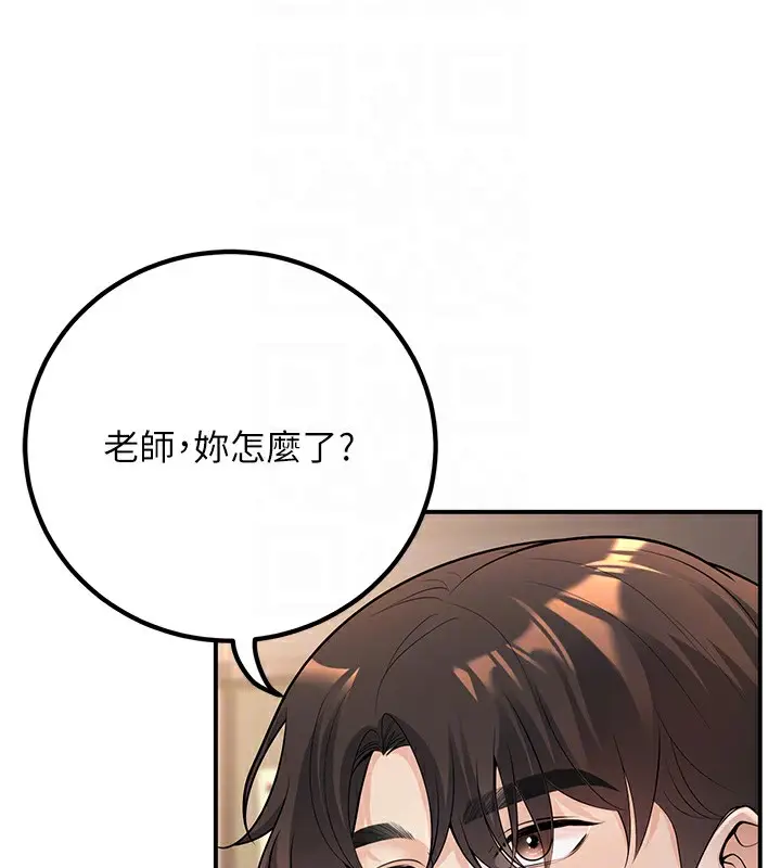 漫画《已婚学生想坏坏》第17话第35张图