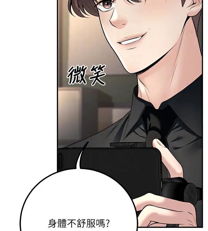 漫画《已婚学生想坏坏》第17话第36张图