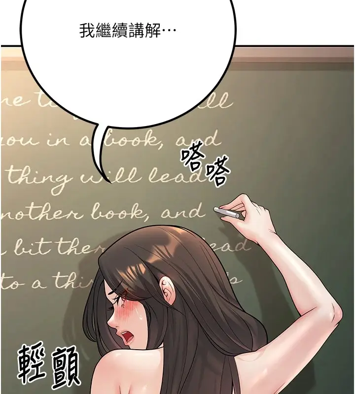 漫画《已婚学生想坏坏》第17话第38张图