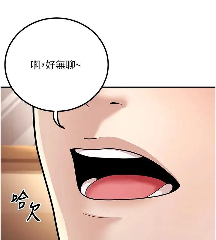 漫画《已婚学生想坏坏》第17话第42张图