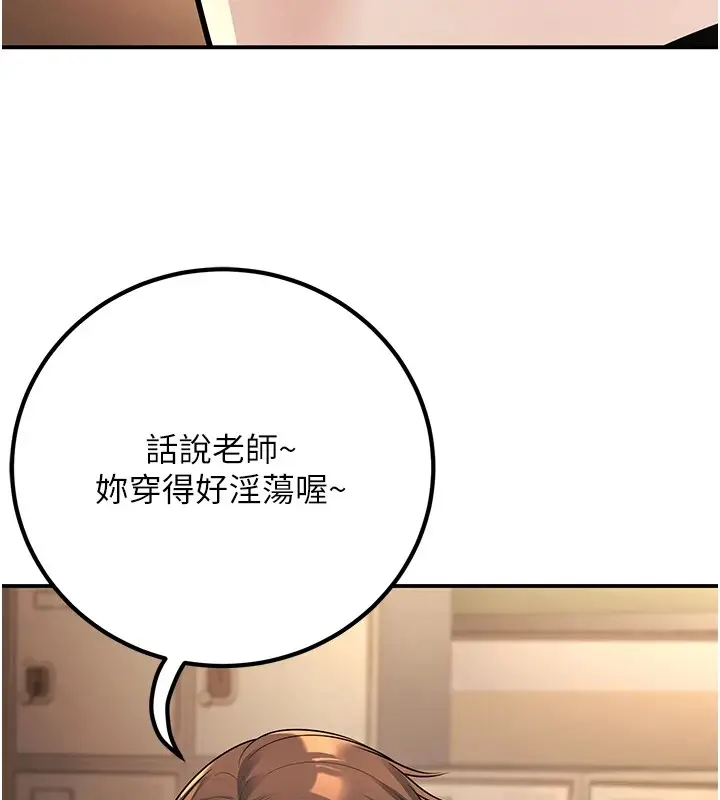 漫画《已婚学生想坏坏》第17话第43张图