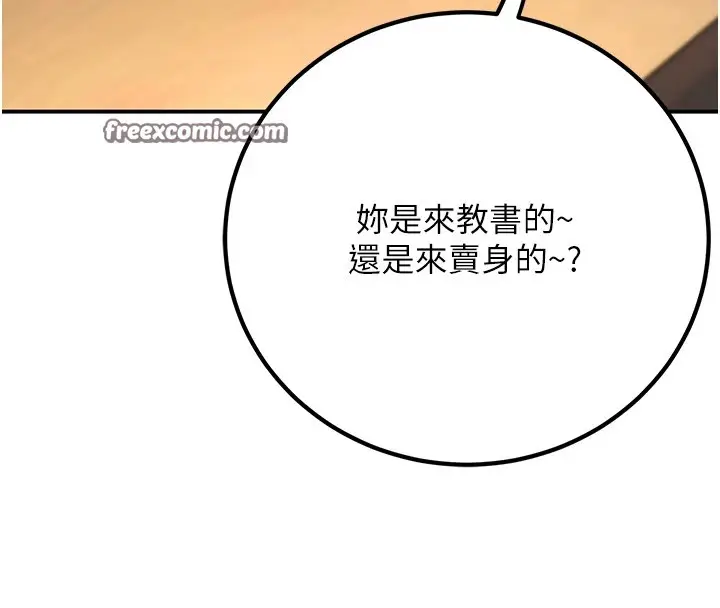 漫画《已婚学生想坏坏》第17话第45张图