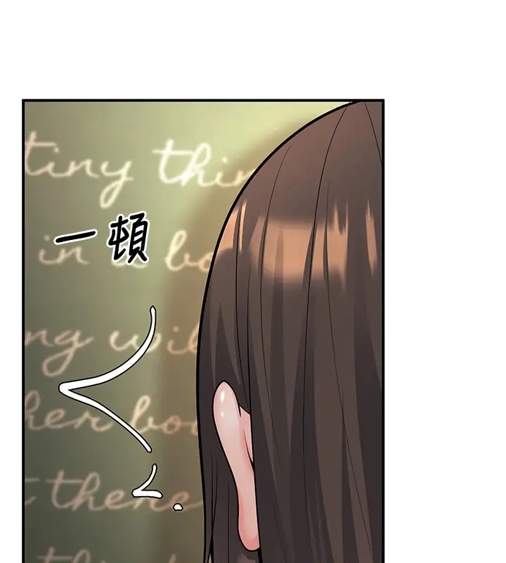 漫画《已婚学生想坏坏》第17话第46张图