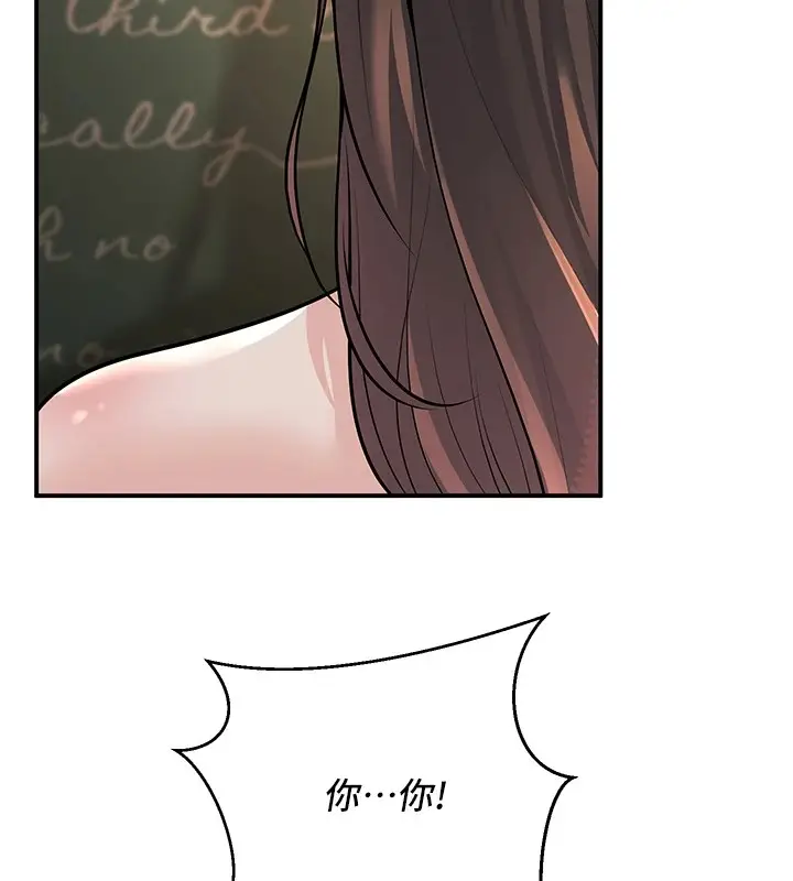 漫画《已婚学生想坏坏》第17话第47张图
