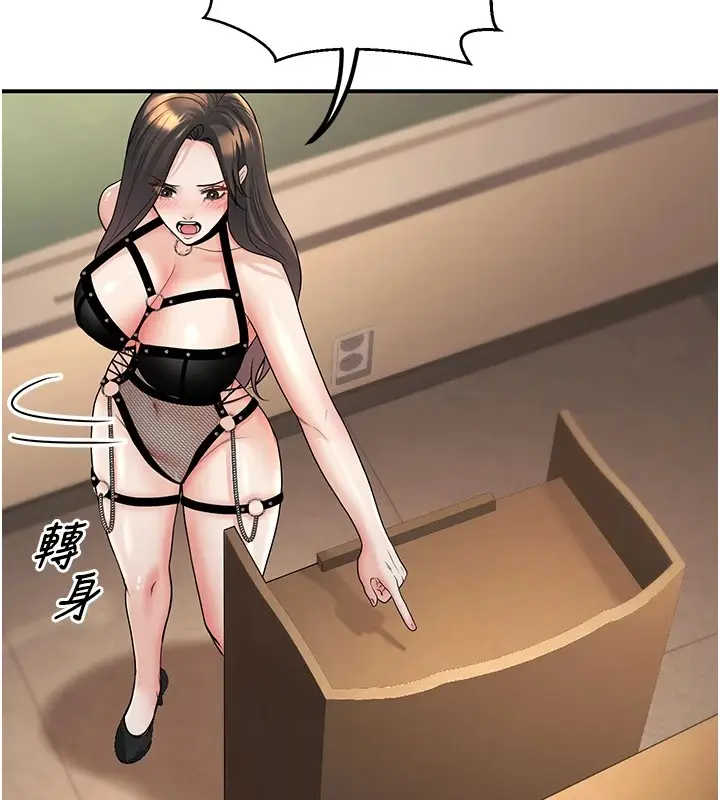 漫画《已婚学生想坏坏》第17话第48张图
