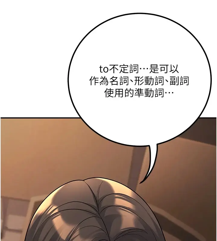 漫画《已婚学生想坏坏》第17话第5张图