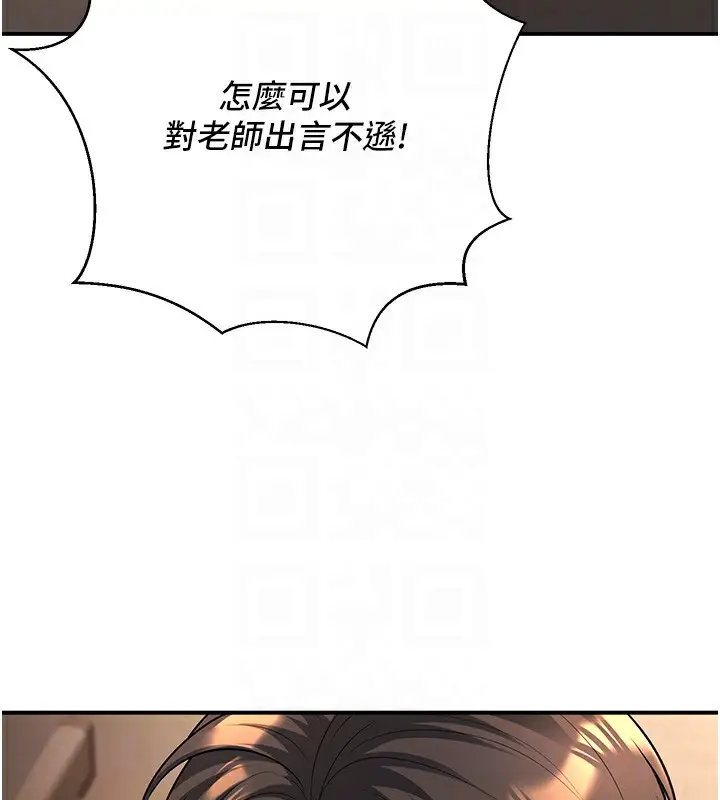 漫画《已婚学生想坏坏》第17话第50张图