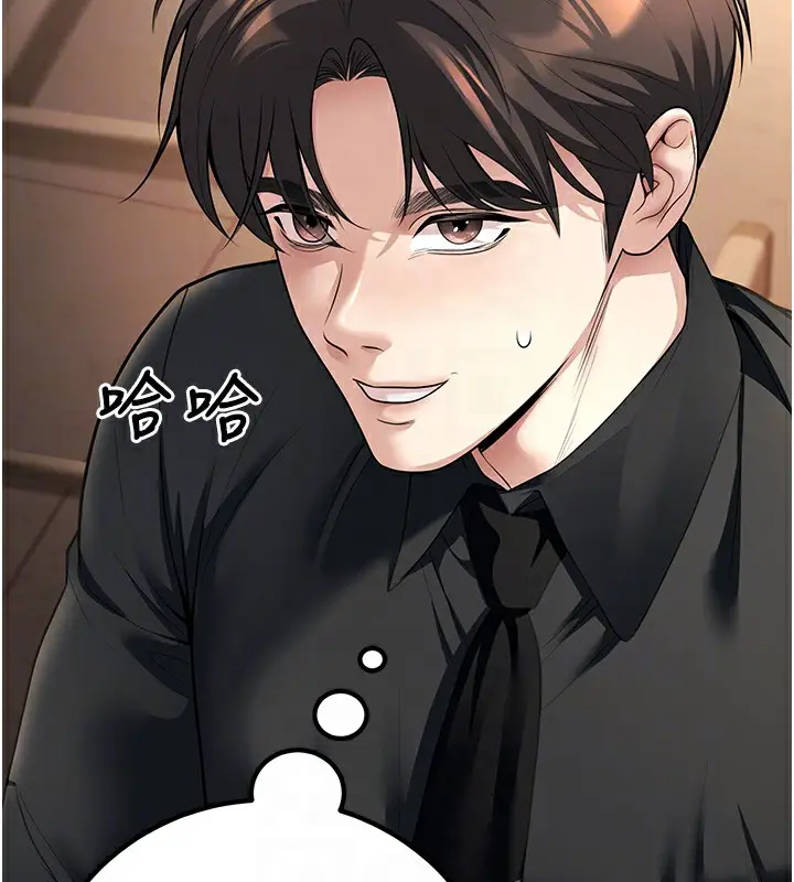 漫画《已婚学生想坏坏》第17话第51张图