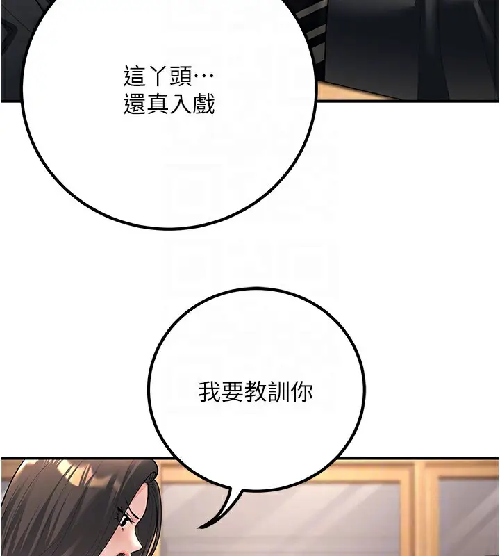 漫画《已婚学生想坏坏》第17话第52张图