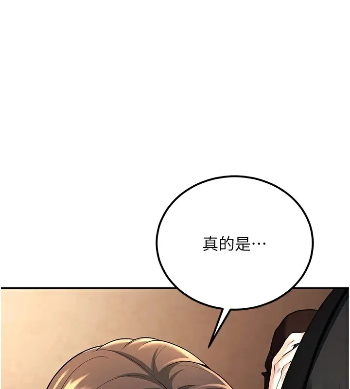 漫画《已婚学生想坏坏》第17话第56张图