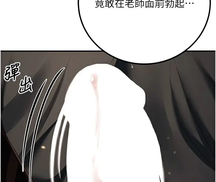 漫画《已婚学生想坏坏》第17话第59张图