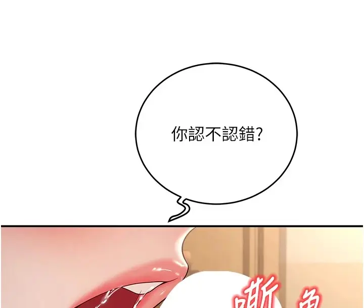 漫画《已婚学生想坏坏》第17话第63张图