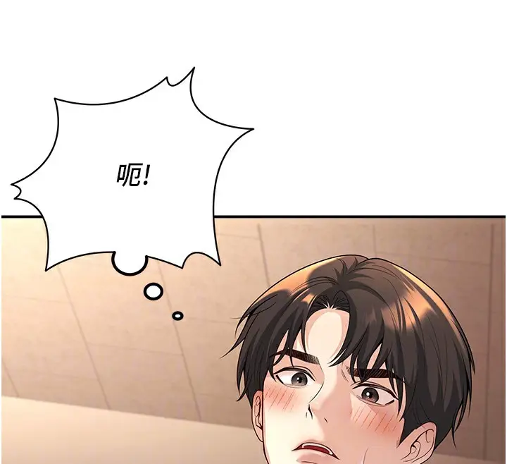 漫画《已婚学生想坏坏》第17话第67张图