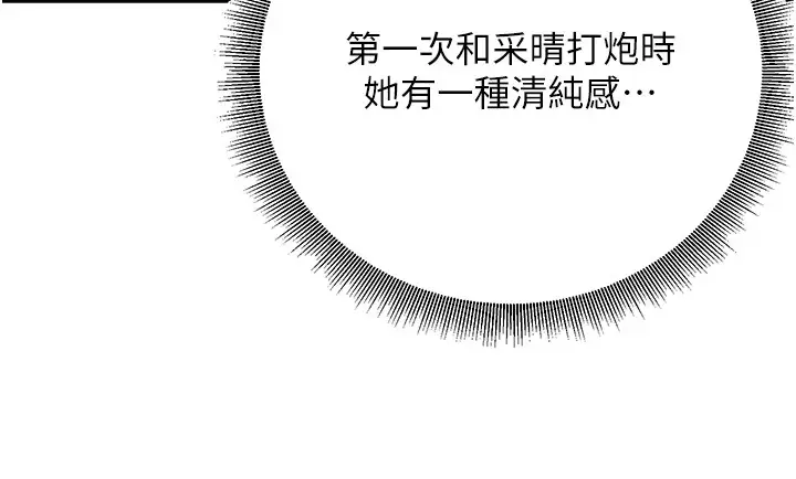 漫画《已婚学生想坏坏》第17话第69张图