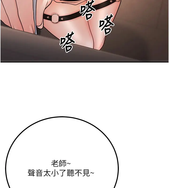 漫画《已婚学生想坏坏》第17话第7张图