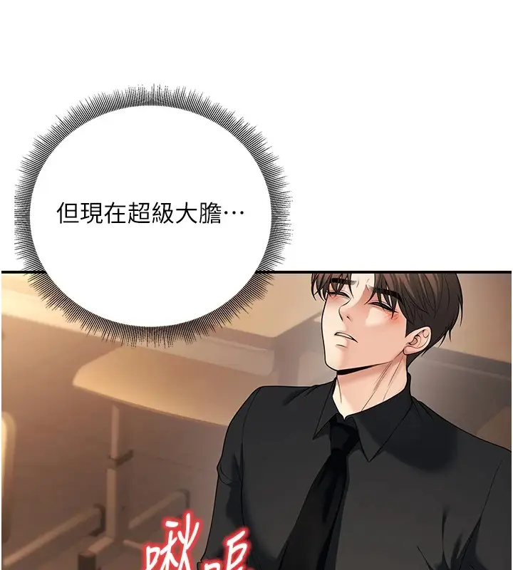 漫画《已婚学生想坏坏》第17话第70张图