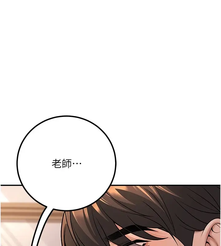 漫画《已婚学生想坏坏》第17话第72张图