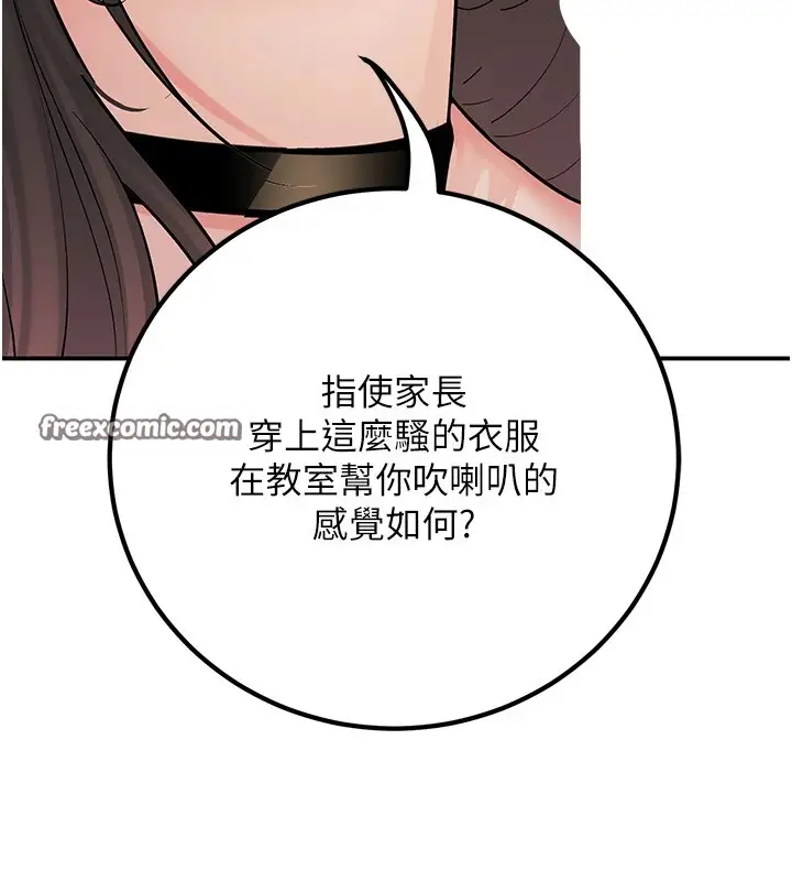 漫画《已婚学生想坏坏》第17话第75张图