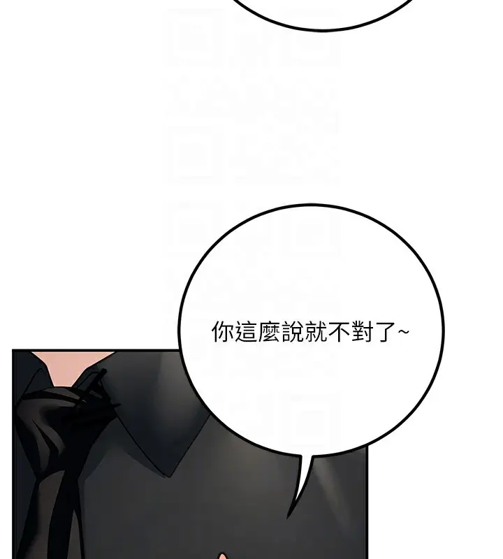 漫画《已婚学生想坏坏》第17话第78张图