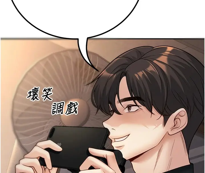 漫画《已婚学生想坏坏》第17话第8张图